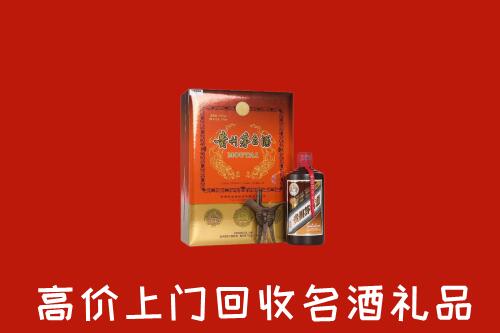 马龙区回收贵宾特制茅台酒