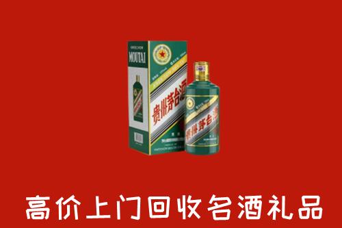 马龙区回收五星茅台酒