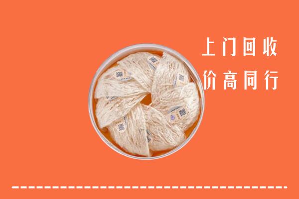 高价求购：马龙区回收燕窝