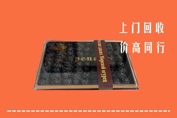 马龙区回收礼盒海参